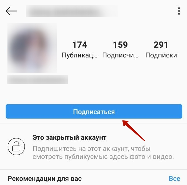 Как можно посмотреть профиль в инстаграме если закрыт фото