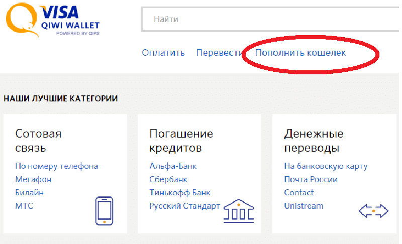 Как перевести деньги с мтс на киви кошелек с мобильного телефона без комиссии
