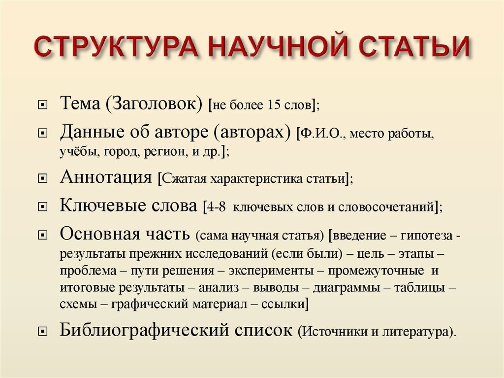 Сложный план текста. как составить план к тексту? принципы рубрикации текста