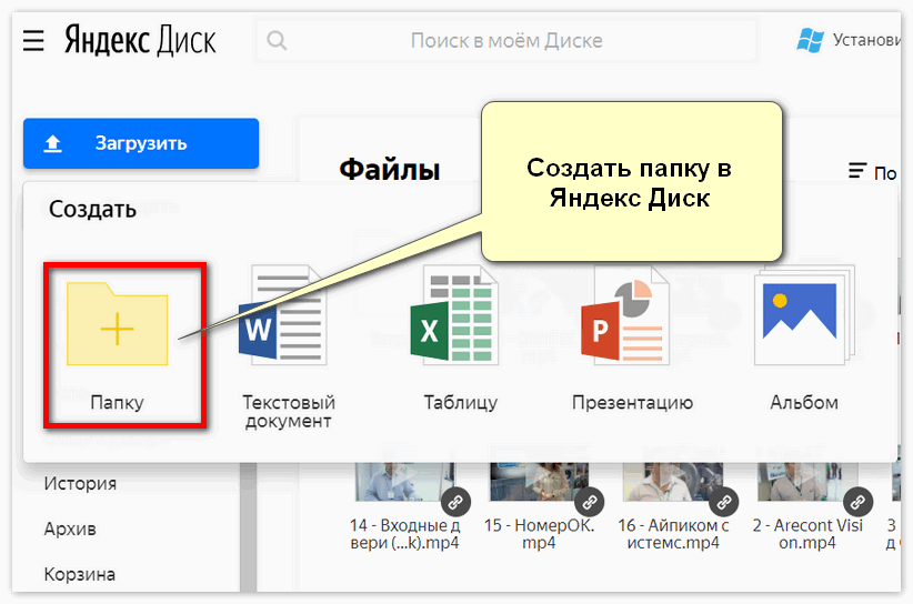 Гугл диск как создать и как пользоваться?