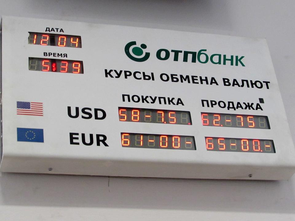 Обмен валюты москва адрес