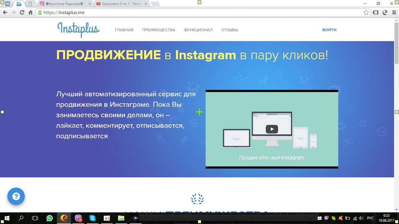 Instaplus.me -отзыв на сервис для продвижения в instagram | dnative — блог про smm