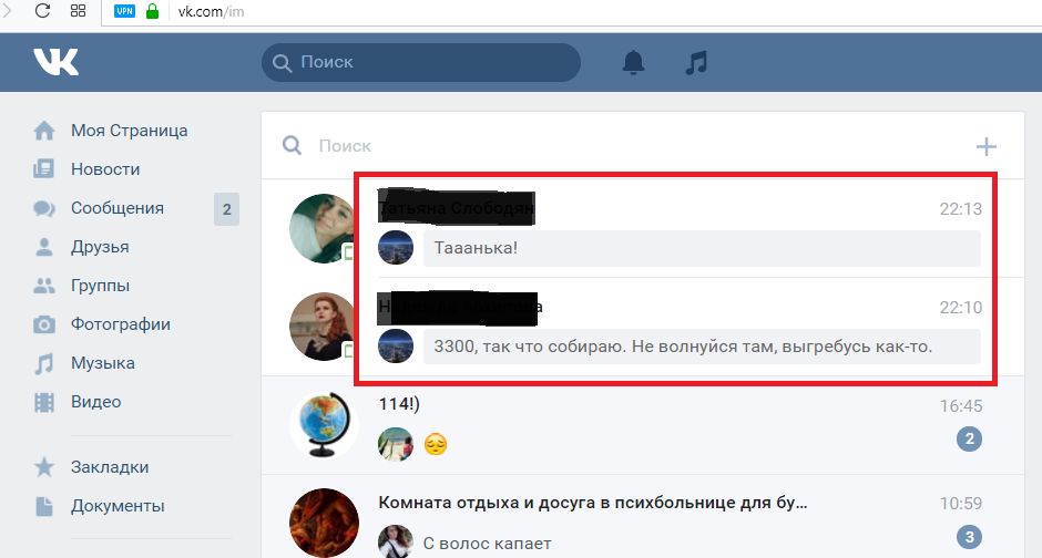 Как узнать в ватсапе прочитано сообщение или нет