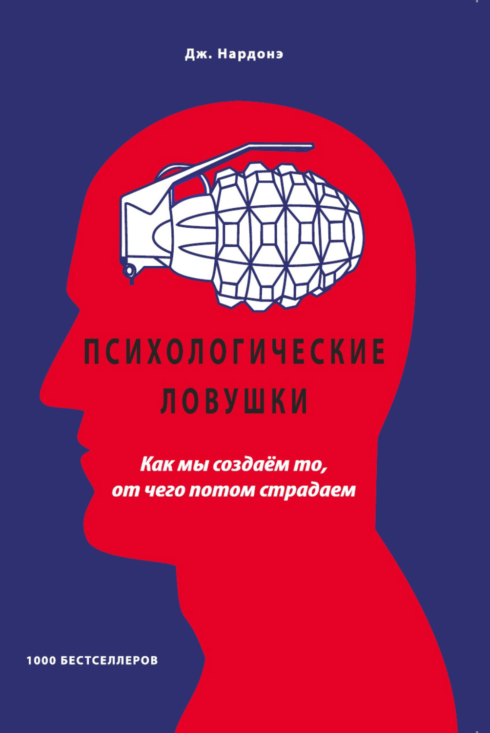 Список лучших и популярных книг по психологии