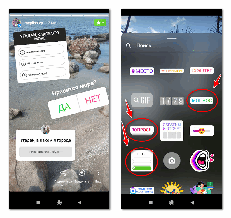 Как отвечать на вопросы в инстаграм в сторис с картинкой