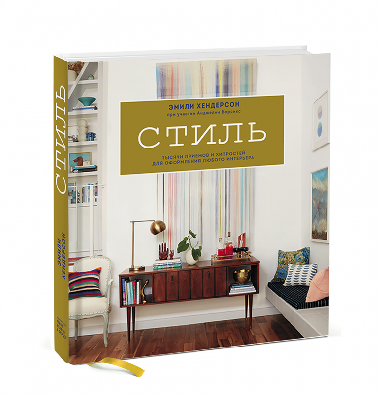 В статье я собрала лучшие книги по дизайну интерьера для начинающих дизайнеров, профессионалов и любителей Читайте их онлайн, в бумажном виде, скачивайте бесплатно и слушайте аудиокниги