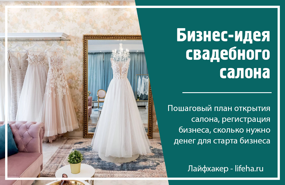 «надень на день»: как заработать на прокате платьев