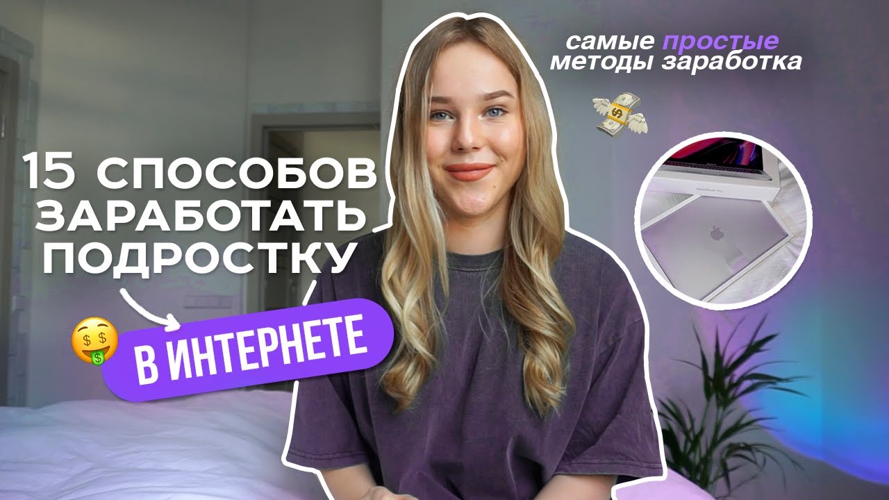 Самые актуальные способы заработка в интернете в 2023