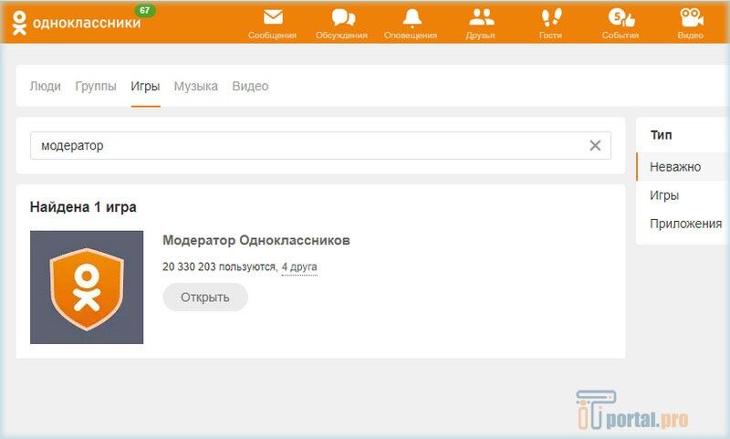 Как в одноклассниках получить оки бесплатно
