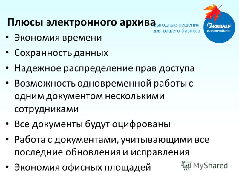 Что такое электронный документооборот и его преимущества для бизнеса