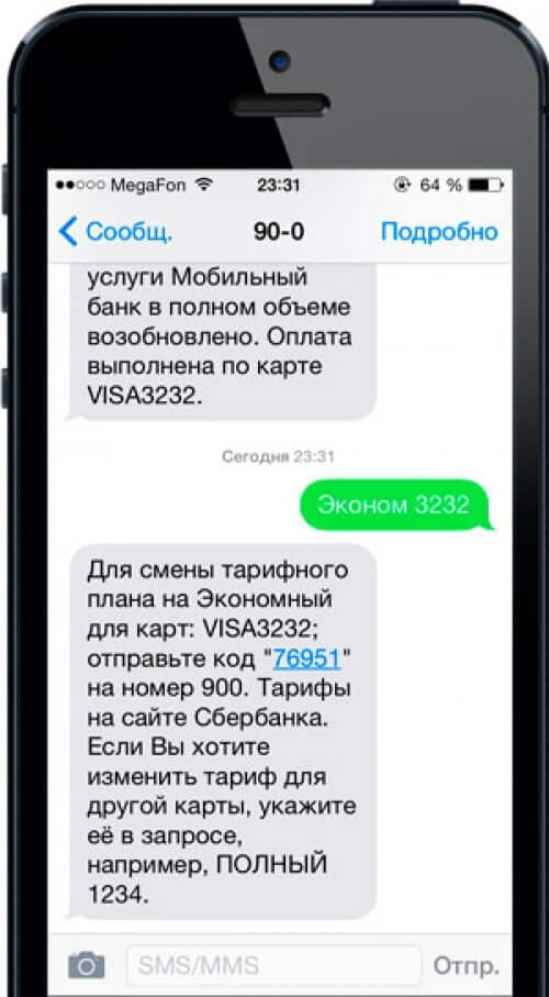 Как отключить мобильный банк