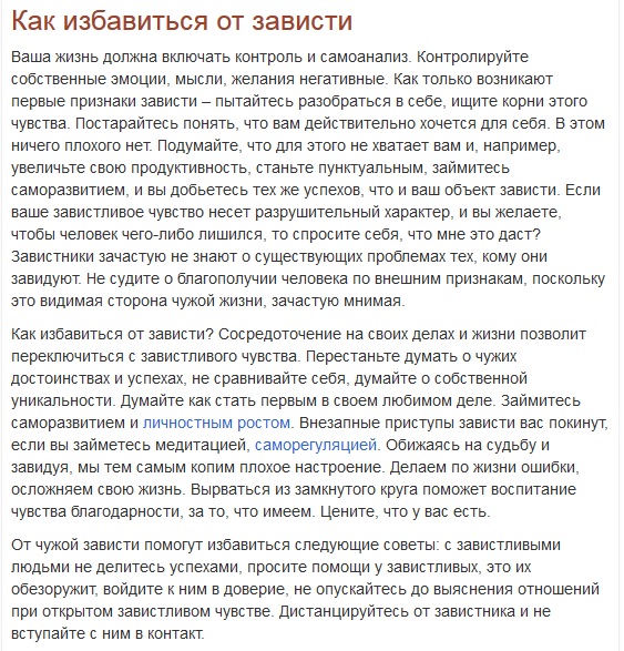 Как распознать зависть и отгородиться от неё — inormal — психология и жизнь