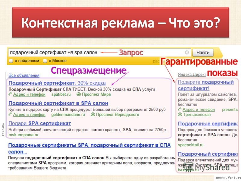 Создание Контекстной Рекламы Заказать Seotica