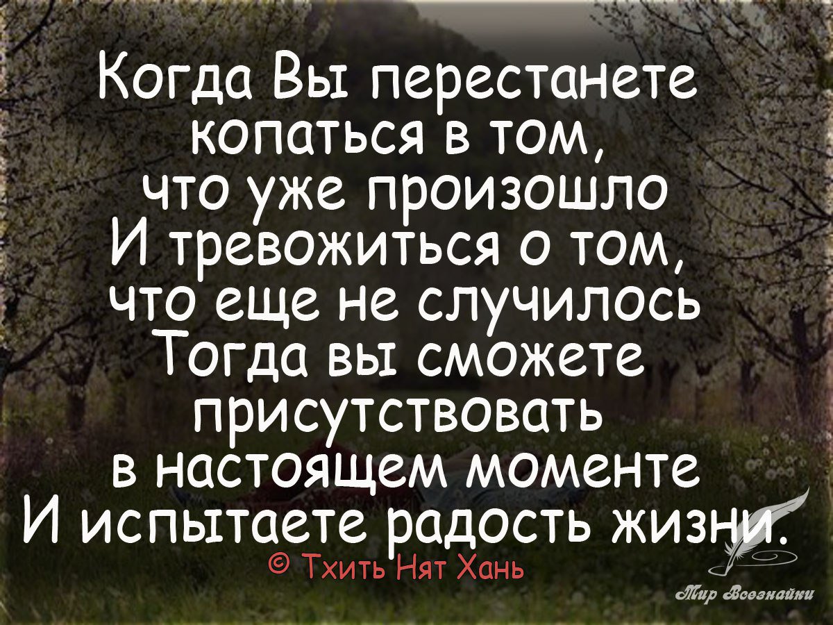 Как перестать жить прошлым? |