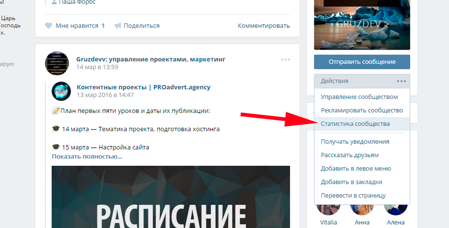 Вики-статьи в вконтакте