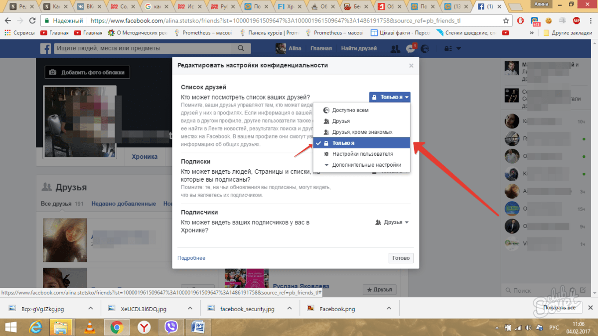Как скрыть друзей на facebook: 14 шагов
