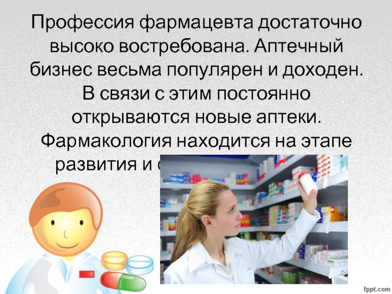 Бизнес-план открытия ветеринарной аптеки - документы, реклама, персонал