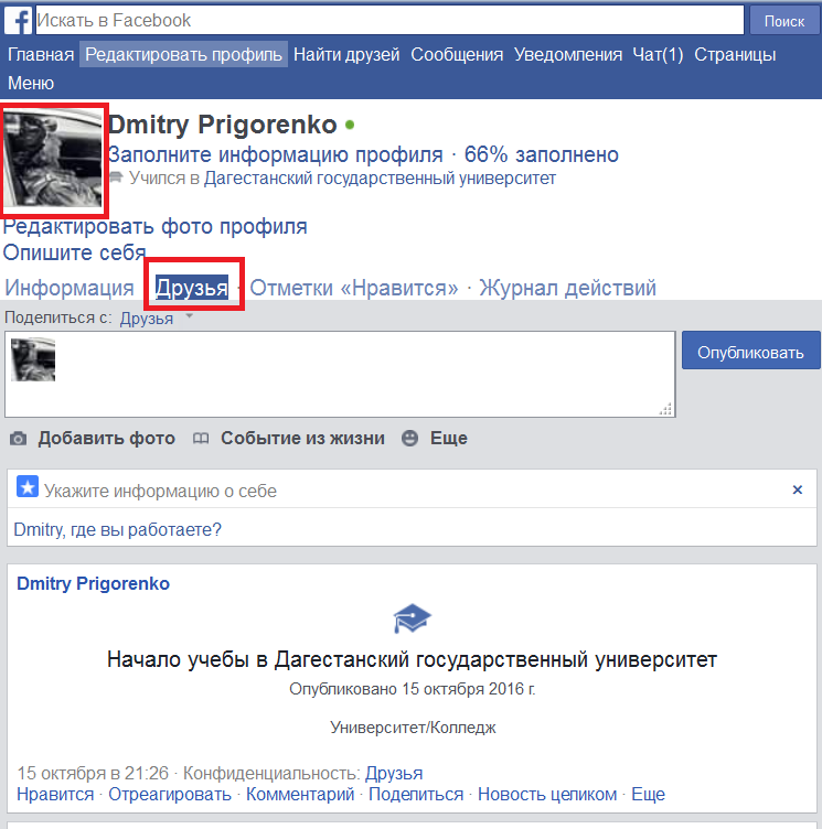 Как добавить, удалить и скрыть друзей в facebook
