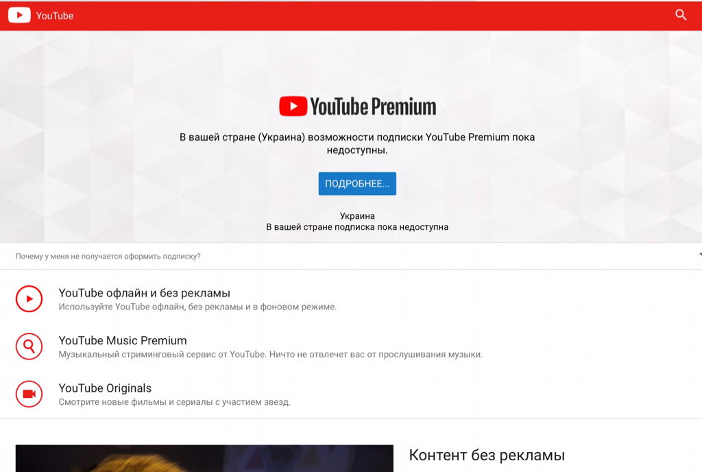 Подписка youtube premium: возможности, как подписаться и отписаться