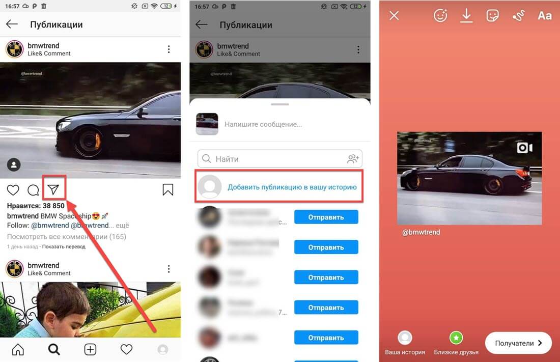 Как сделать репост вконтакте на свою стену или в группу