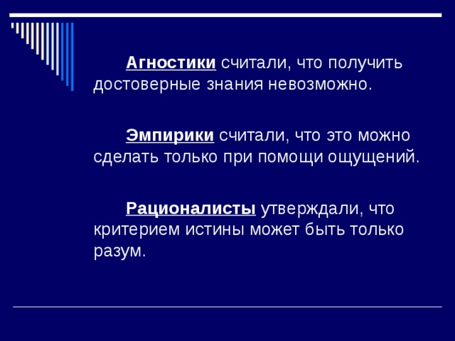 Агностик: кто это такой? представители агностицизма