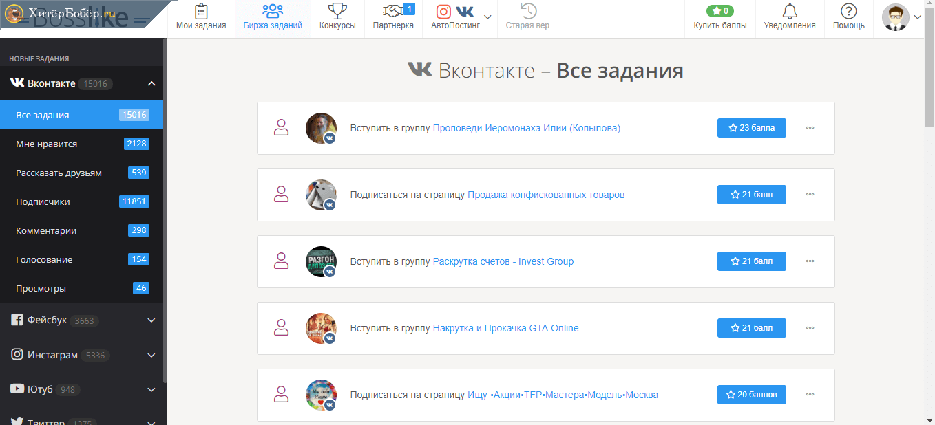 Заработок на лайках в интернете: топ-20 сервисов