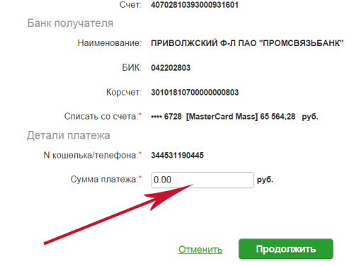 Бик сбербанка - как узнать по номеру карты, что это такое и где посмотреть