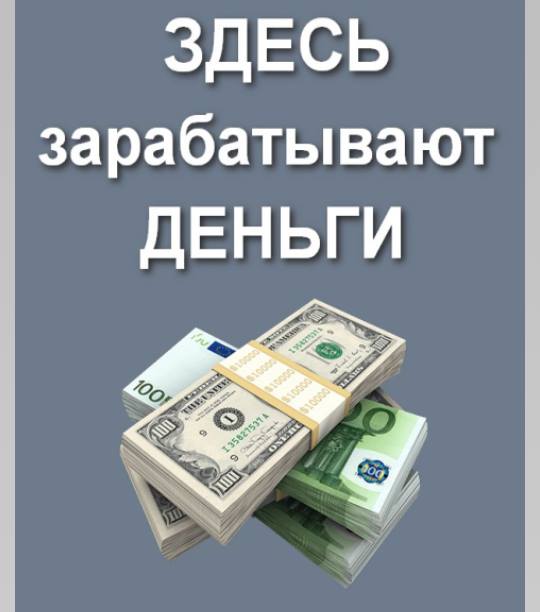 Как можно заработать деньги в домашних условиях. идеи, чем заняться на дому, чтобы зарабатывать своими руками без стартовых вложений — 27 реальных способов