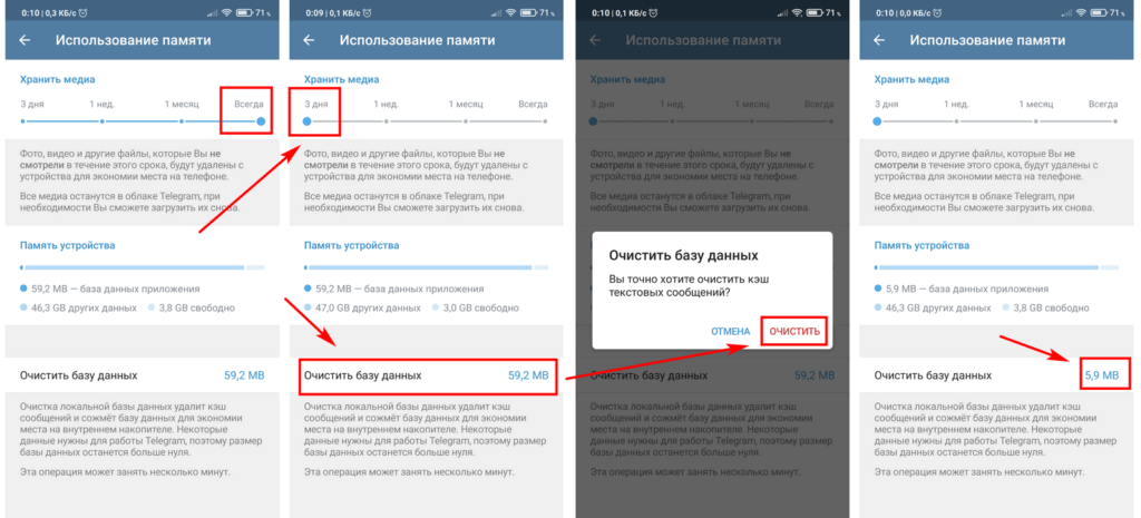 Как очистить телеграмм на андроид. База данных телеграмм. Кэш в телеграмме. Как почистить кэш в телеграмме. Как удалить кэш в телеграмме.