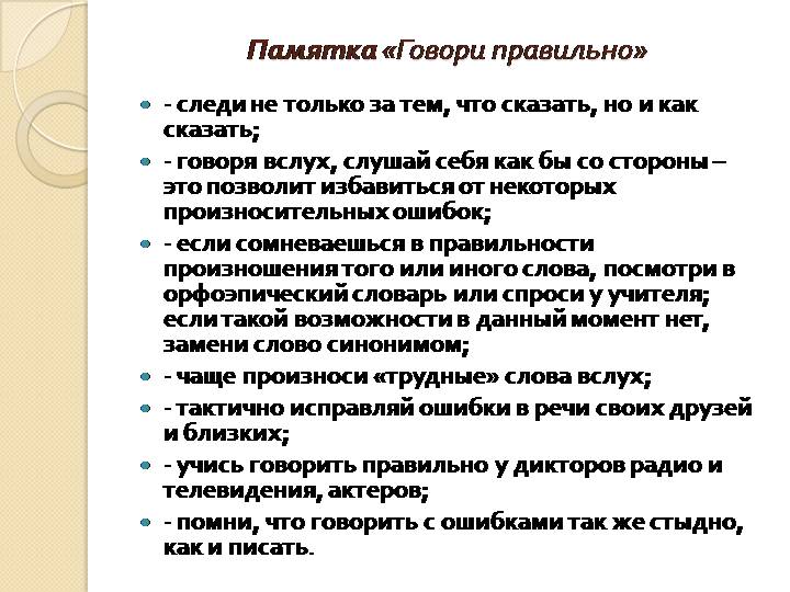 Легкость в общении: самые действенные советы по развитию качества