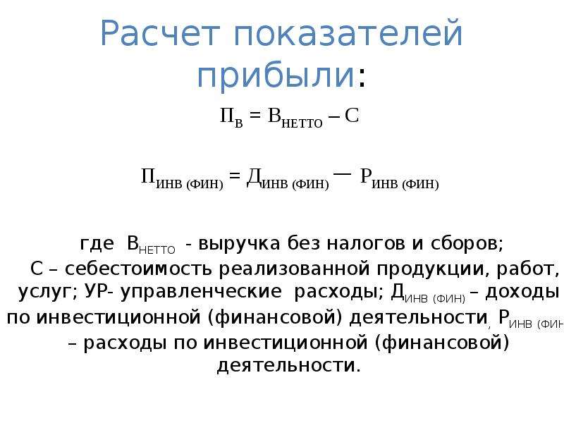 Что подразумевается под выручкой предприятия