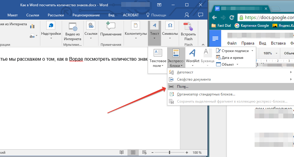 Количество символов