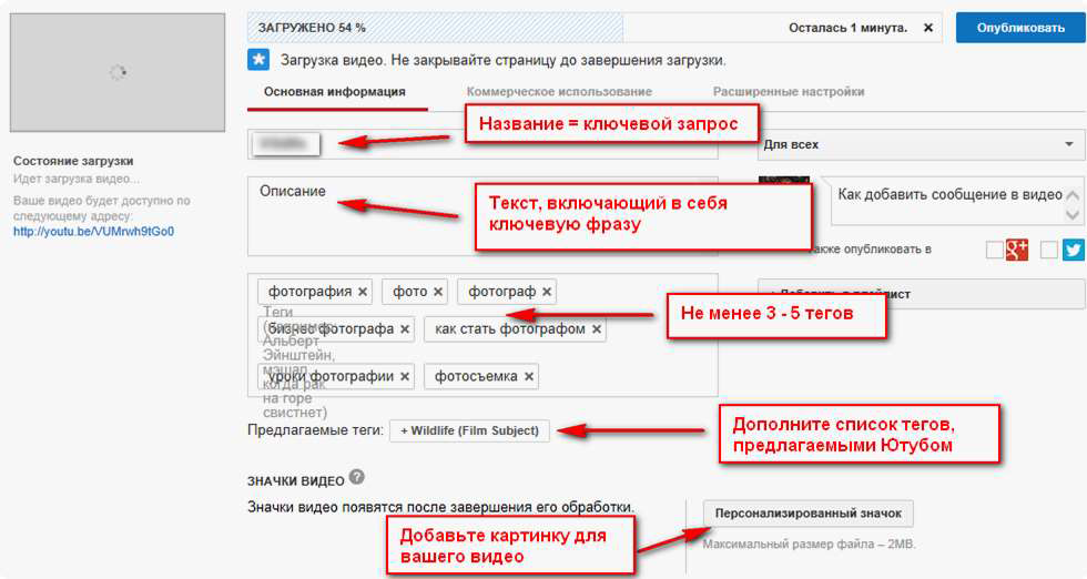 Что означает добавить теги на фото в телефоне