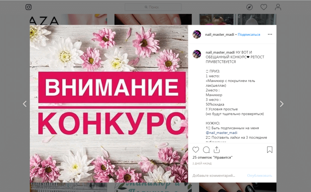 Картинка конкурс для инстаграма