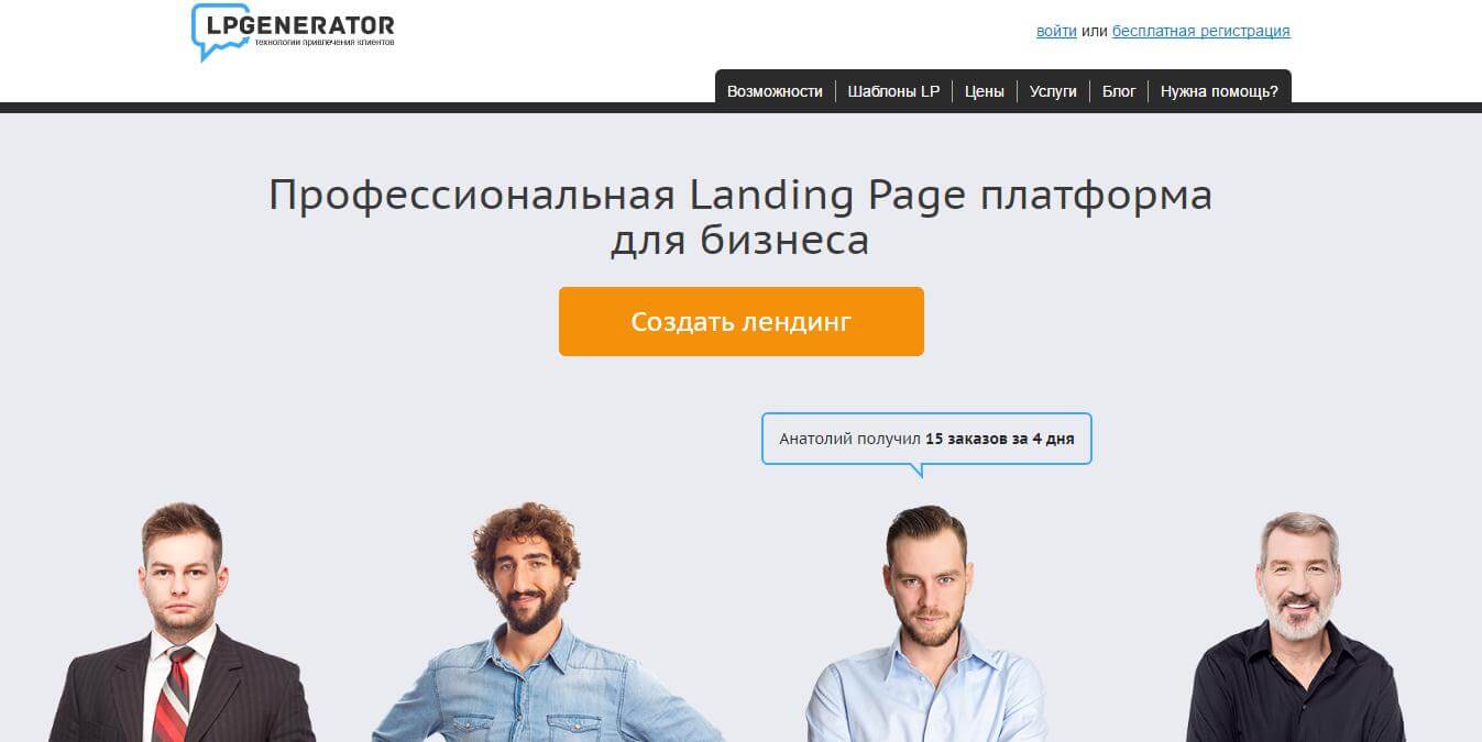 Конструкторы лендингов: лучшие платформы для создания одностраничников