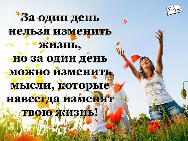 Как изменить себя внешне