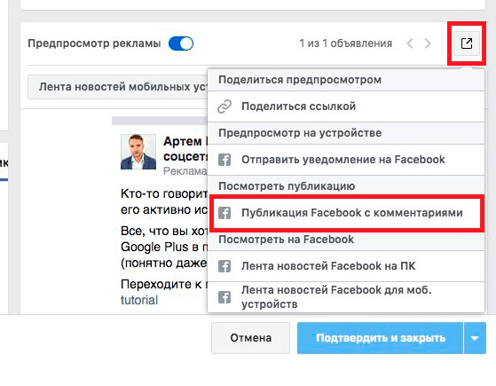 10 трюков для работы с facebook