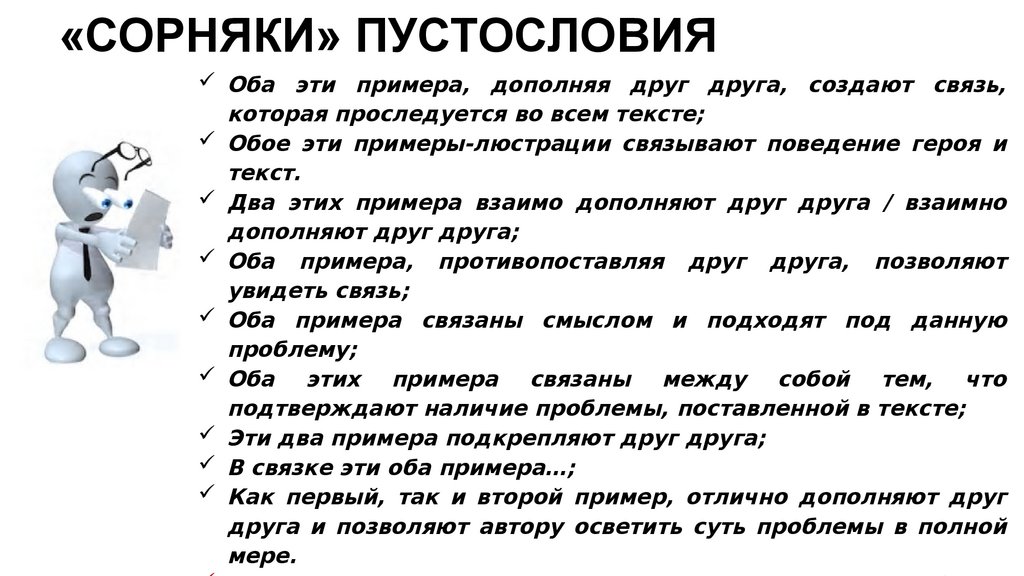 Пустословие: пустой разговор, как избавиться от пустословия, грех, цитаты, празднословие, смехотворство, что это означает