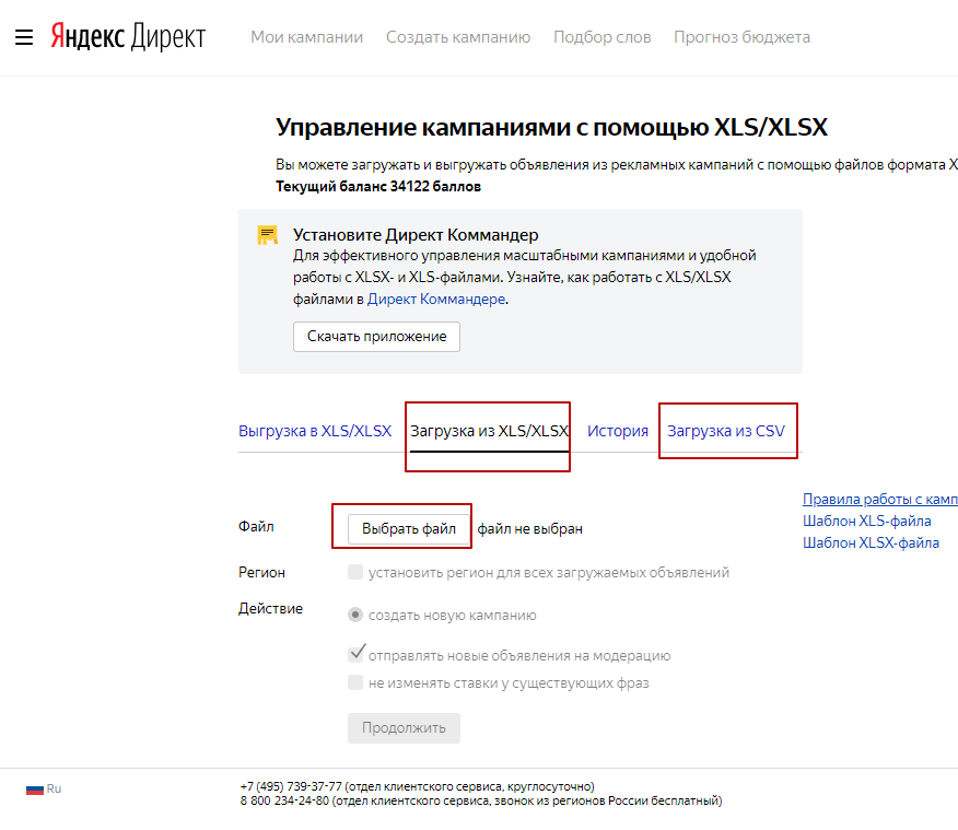 Как оплатить яндекс директ? пополнить счет рекламы на яндекс