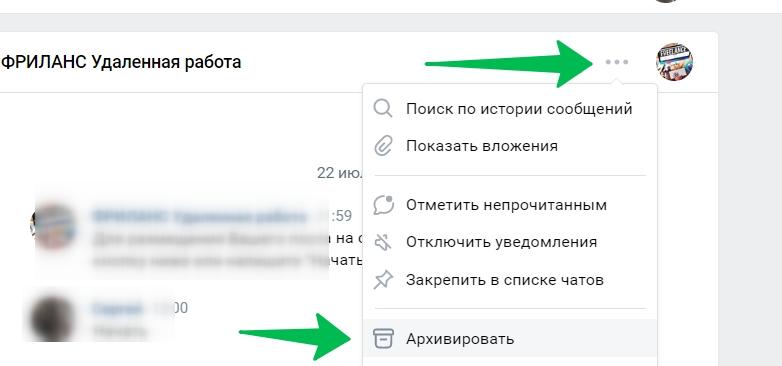 Не сохраняются сообщения. Пользователь ВК. Где в мессенджере кнопка сохранить?.