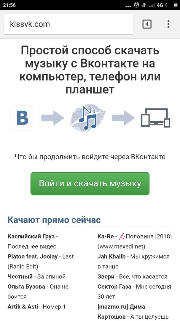 Крутые приложения и сервисы для прослушивания музыки вк на андроид