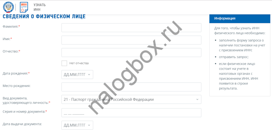 Войти в личный кабинет налогоплательщика–физического лица на nalog.ru
