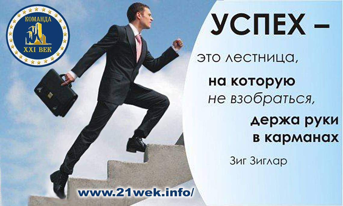 Что значит быть успешным человеком? как стать успешным в жизни?