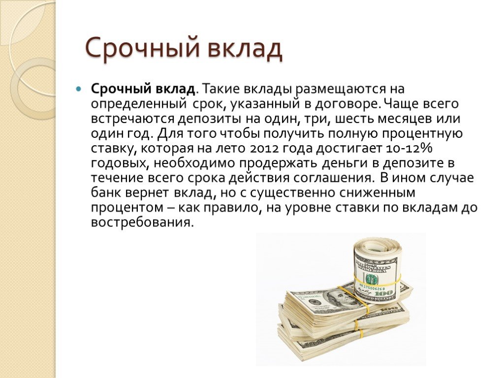 Калькулятор доходности вкладов