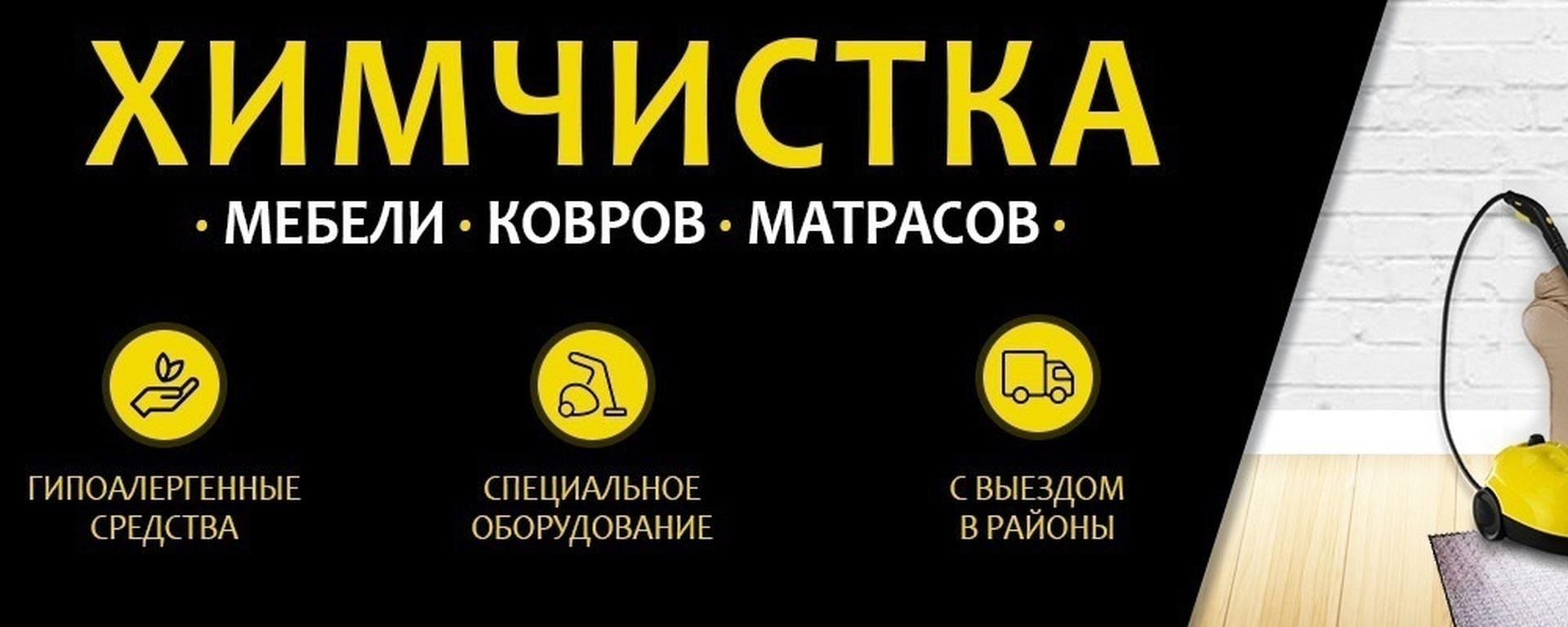 бизнес план для химчистки мебели