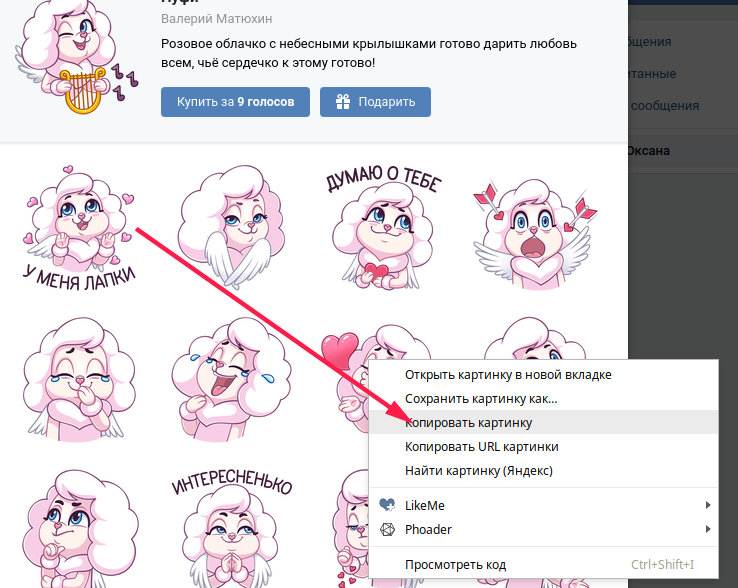 Как прикрепить стикер на фото вк