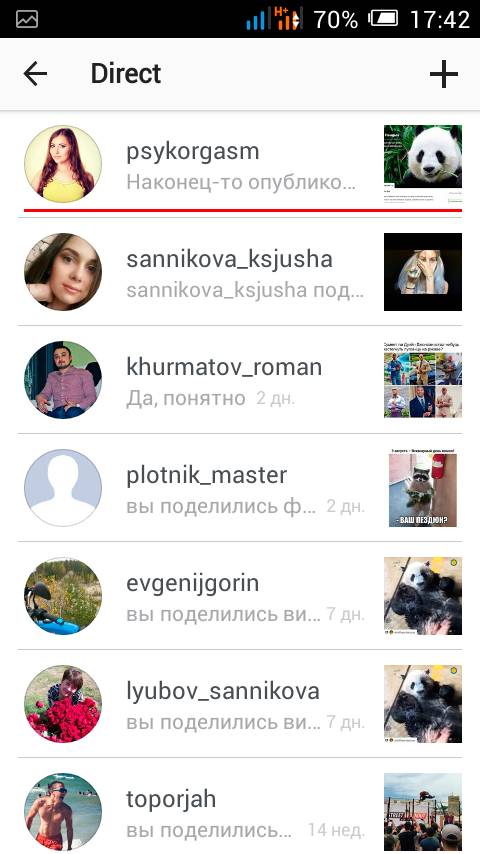 Что такое директ в инстаграме и как им польоваться