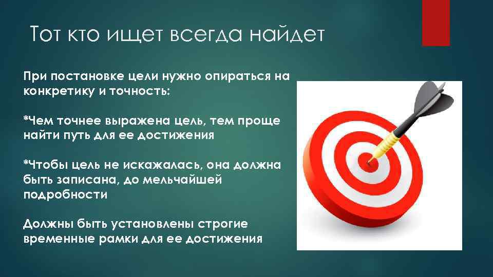 Понимание проекта как организованного способа добиться цели возникло для решения задач