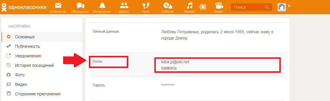 Как восстановить страницу в одноклассниках после удаления и не только