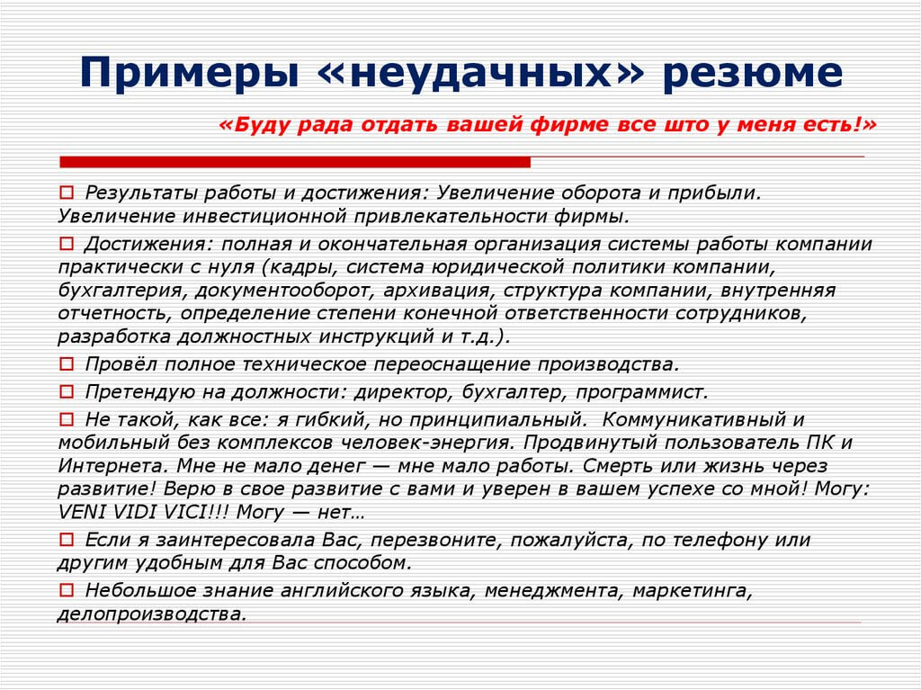 Краткая презентация себя в профессиональной жизни